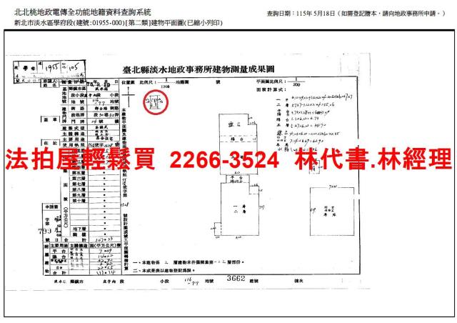 淡水法拍透天-7