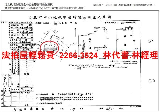台北內湖拍賣別墅-10