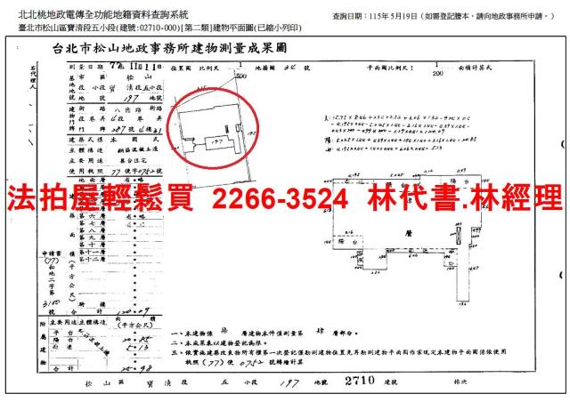 台北松山拍賣華廈-11