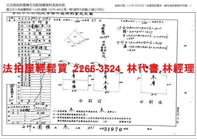 台北士林法拍公寓-10