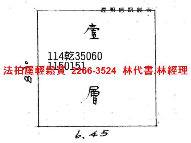 桃園區法拍透天-6
