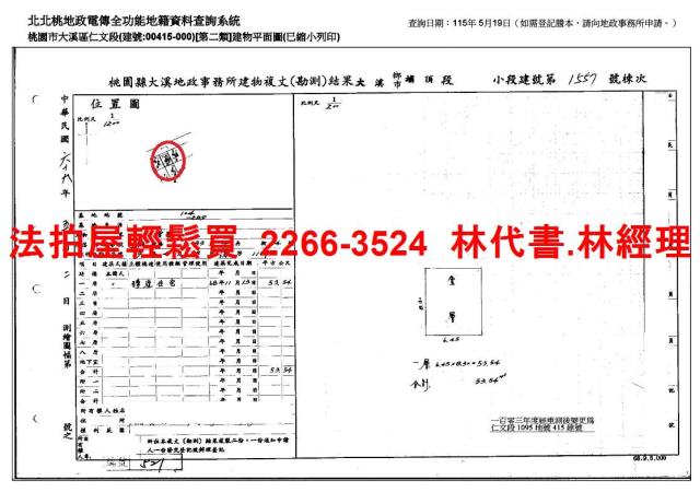 桃園區法拍透天-7