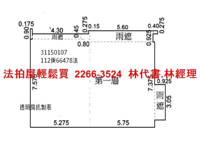台北松山大樓拍賣-12