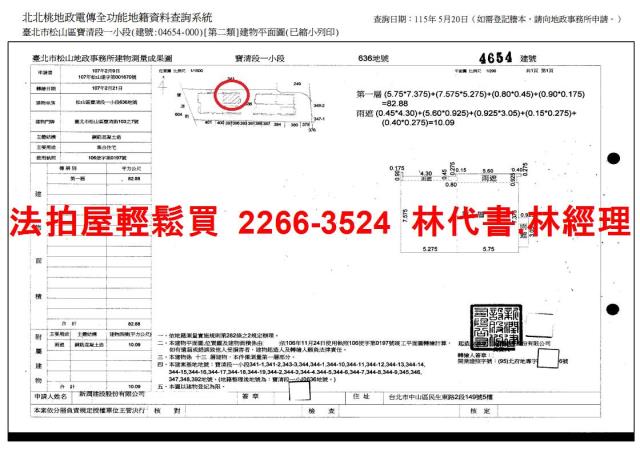 台北松山大樓拍賣-13