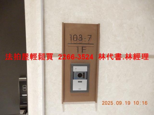 台北松山大樓拍賣-6