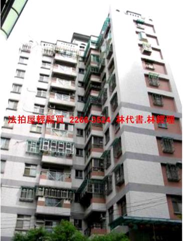 中和大樓拍賣-10