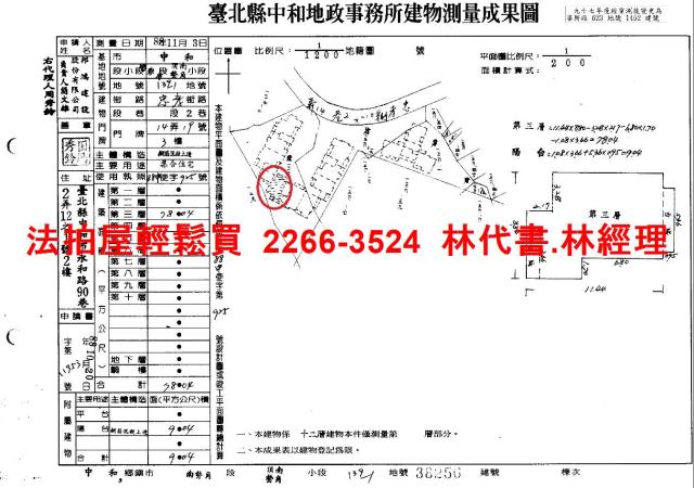 中和大樓拍賣-14