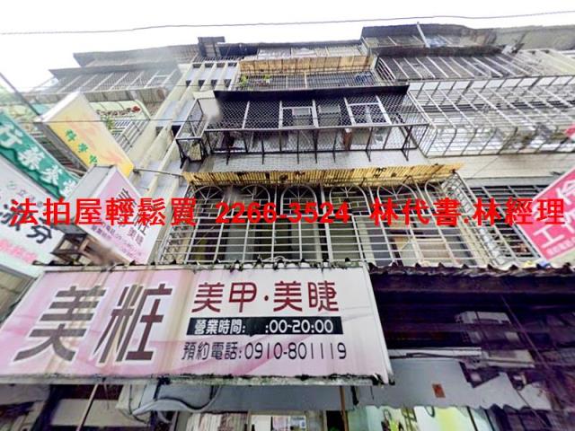 三重法拍公寓-1