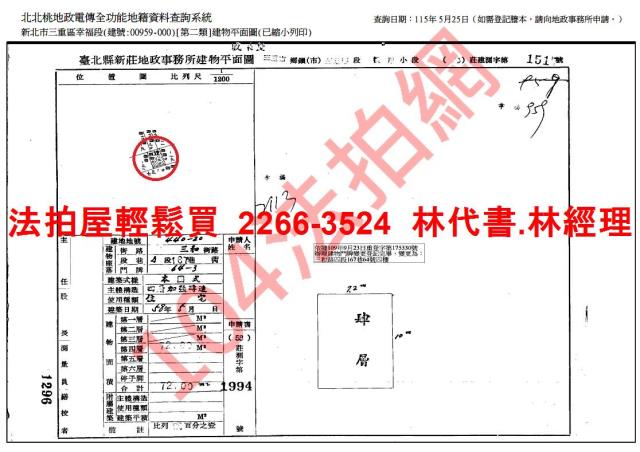 三重法拍公寓-6