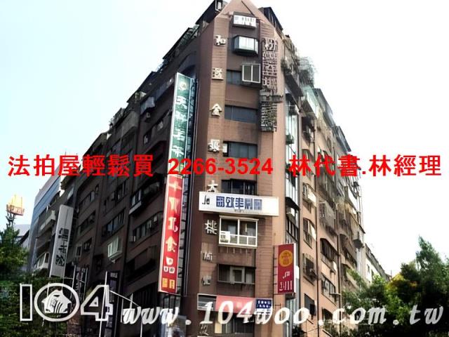 中山區大樓法拍-0