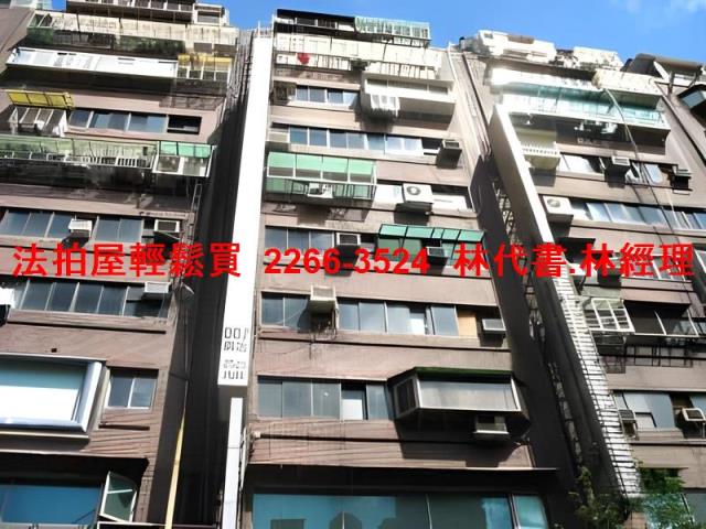 中山區大樓法拍-2