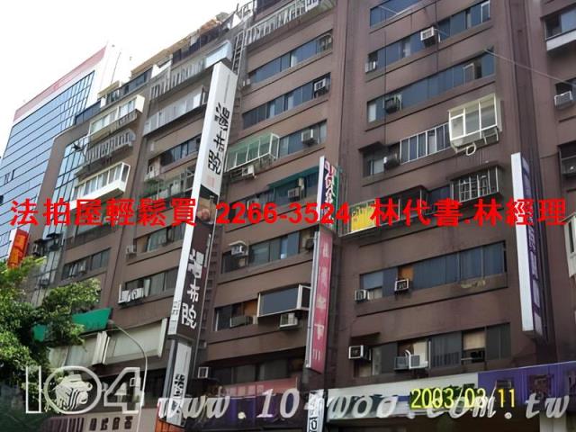 中山區大樓法拍-3