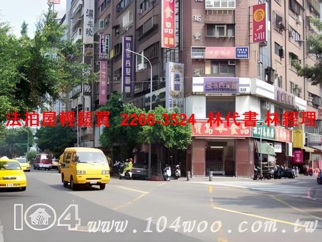 中山區大樓法拍-5
