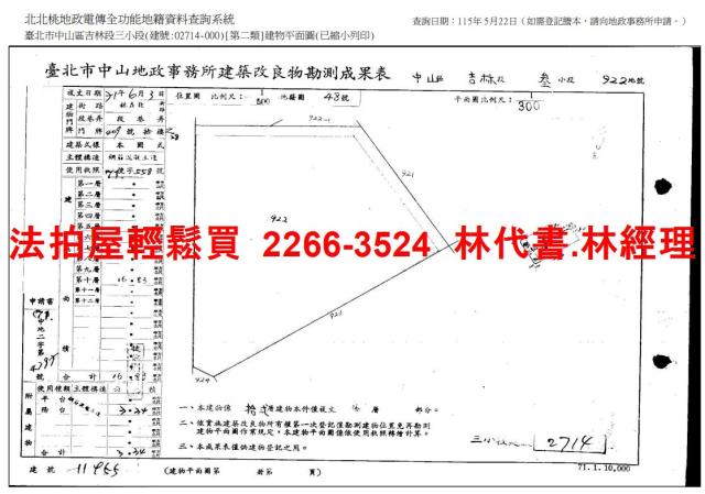 中山區大樓法拍-7