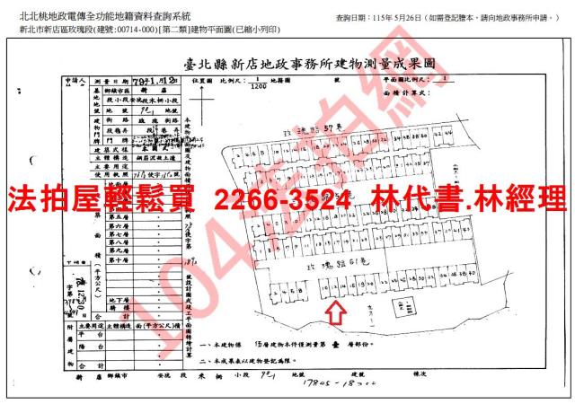 新北法拍公寓-12