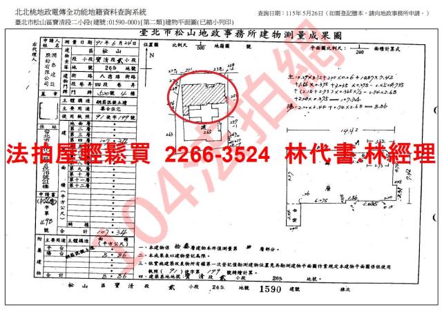 台北松山大樓法拍-12