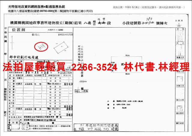 八德法拍公寓-5
