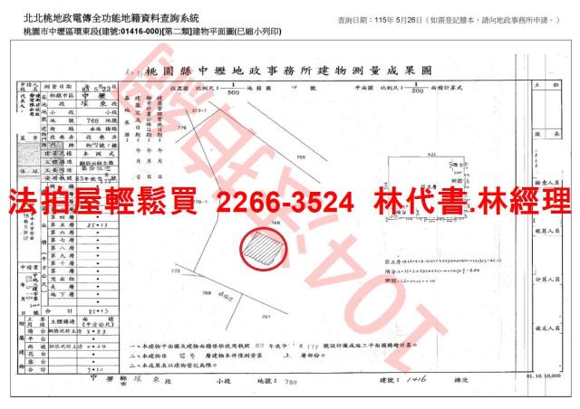 桃園大樓法拍-13