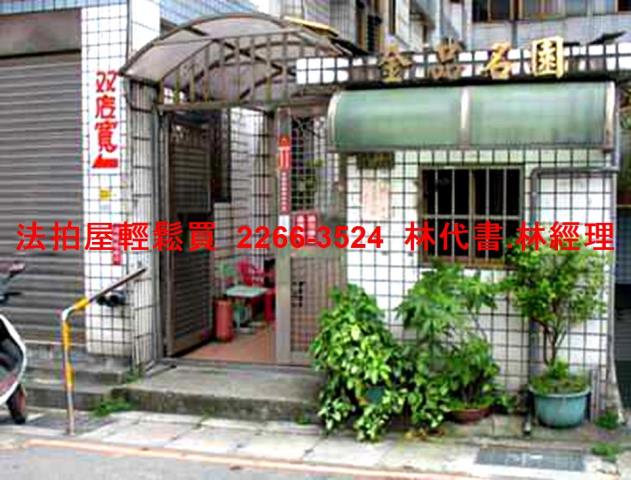 桃園區華廈拍賣-0
