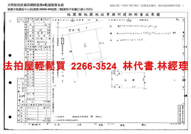 桃園區華廈拍賣-5