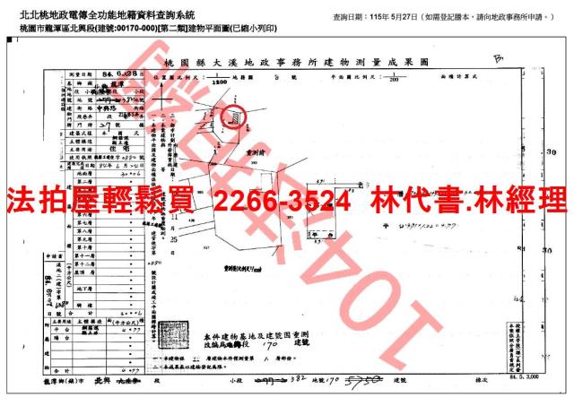 桃園公寓法拍-8
