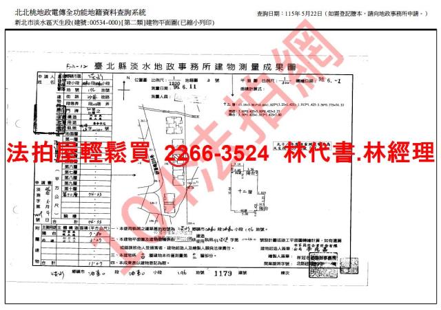 新北淡水法拍大樓-13