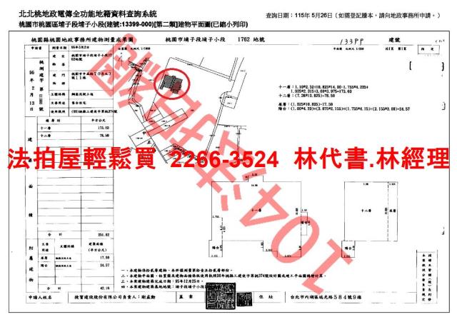 桃園區大樓法拍-14
