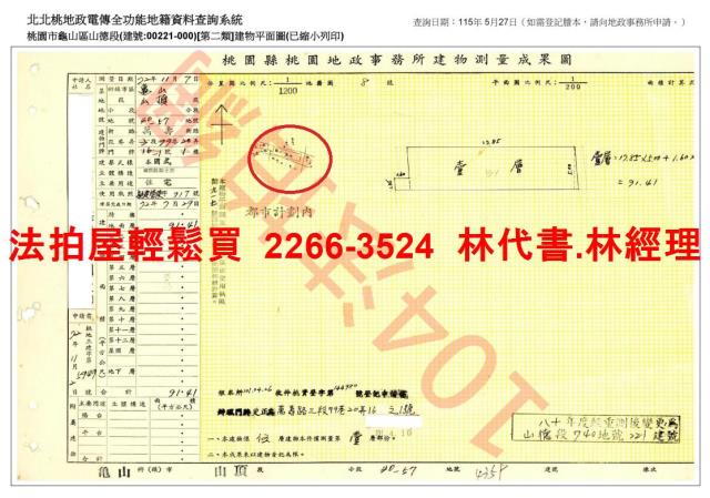 龜山公寓法拍-6