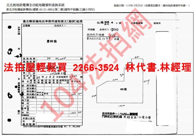新北板橋公寓法拍-10