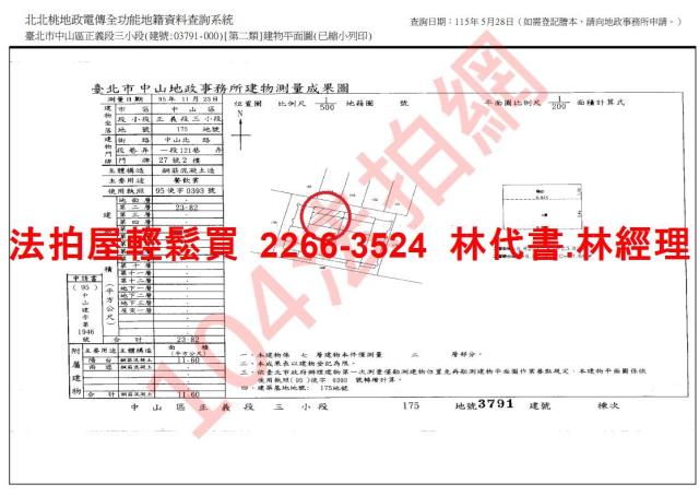 中山區華廈拍賣-13