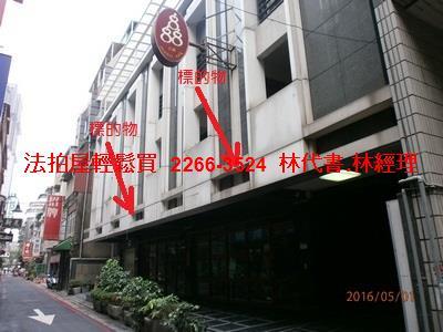 中山區華廈拍賣-0