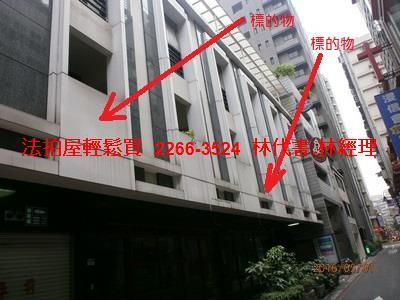 中山區華廈拍賣-1