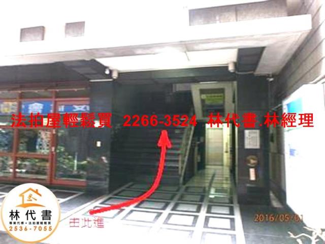 中山區華廈拍賣-2