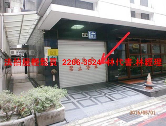 中山區華廈拍賣-6