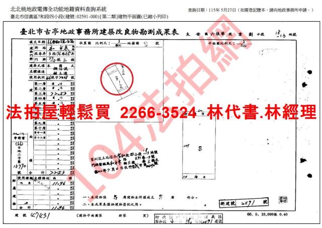台北信義區拍賣公寓-13