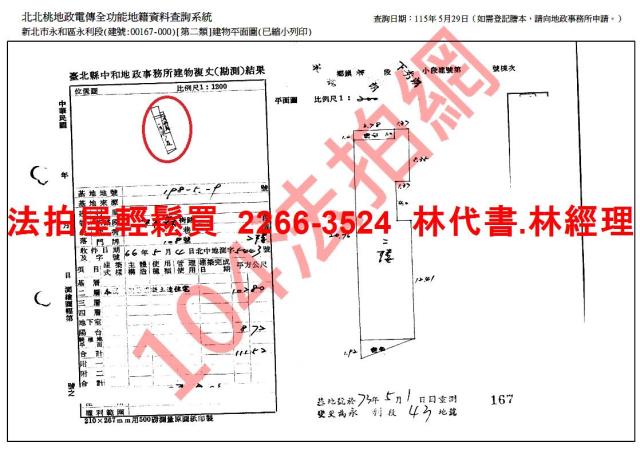 永和法拍公寓-7