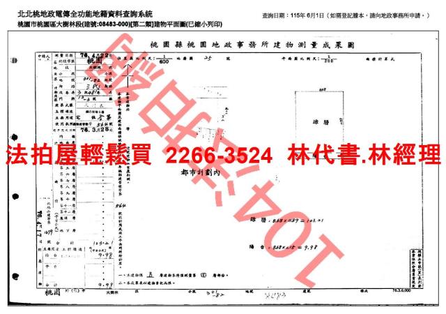 桃園桃園區拍賣公寓-8