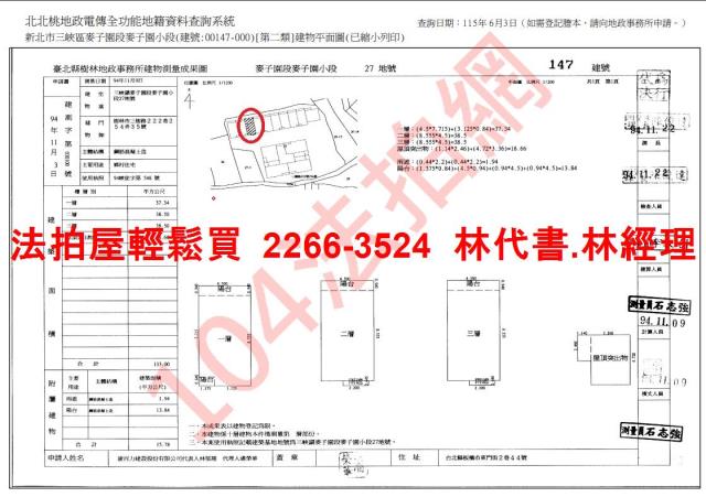 新北三峽拍賣透天-13