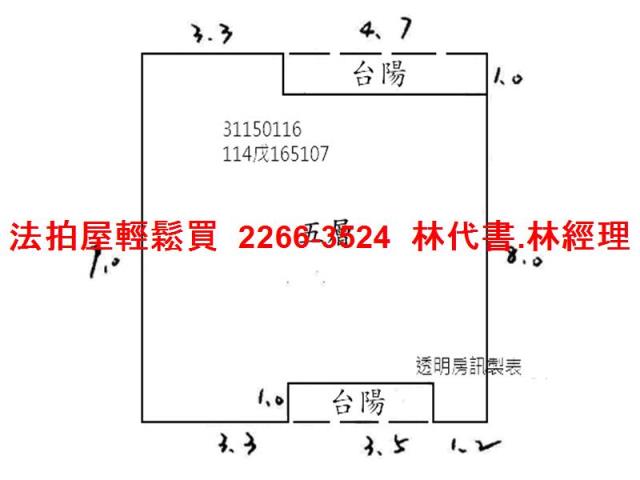 新北新店法拍公寓-6