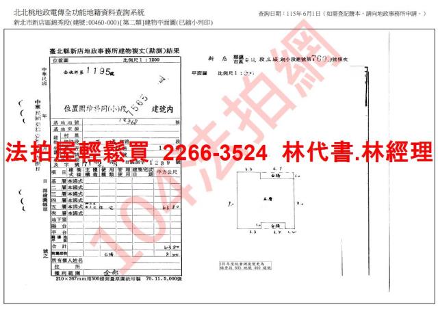 新北新店法拍公寓-7