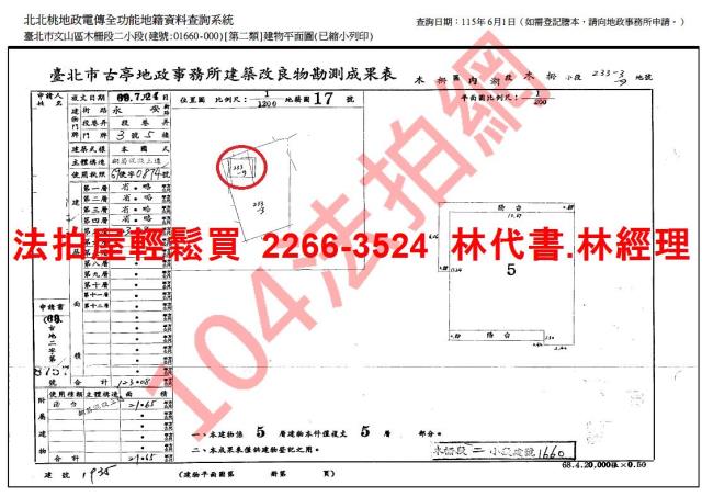 台北公寓法拍-7