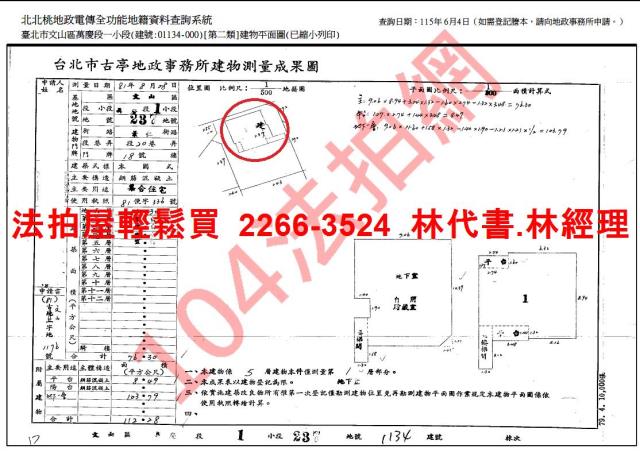 台北文山區法拍公寓-9