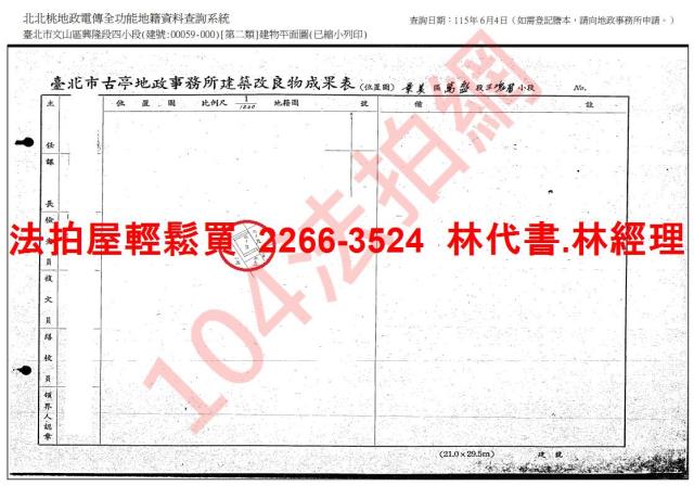 台北文山區公寓法拍-6
