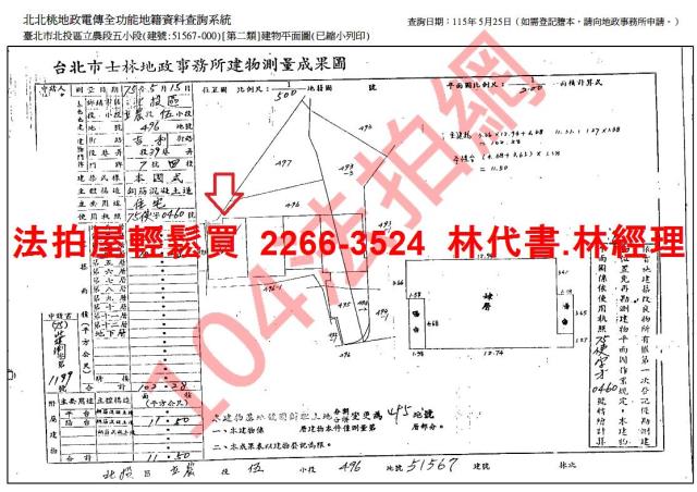 北投法拍公寓-8