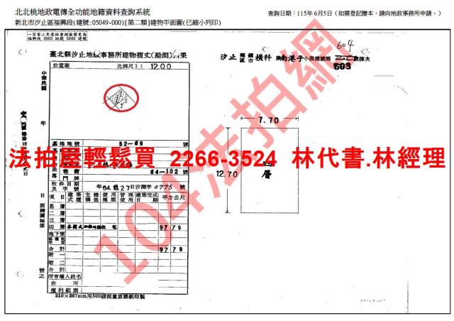 新北拍賣公寓-8