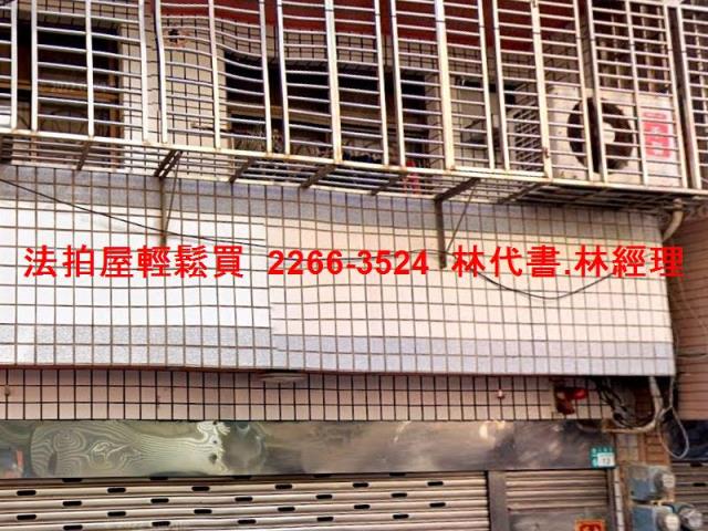 鶯歌透天法拍-2