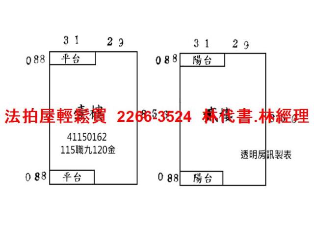 鶯歌透天法拍-8