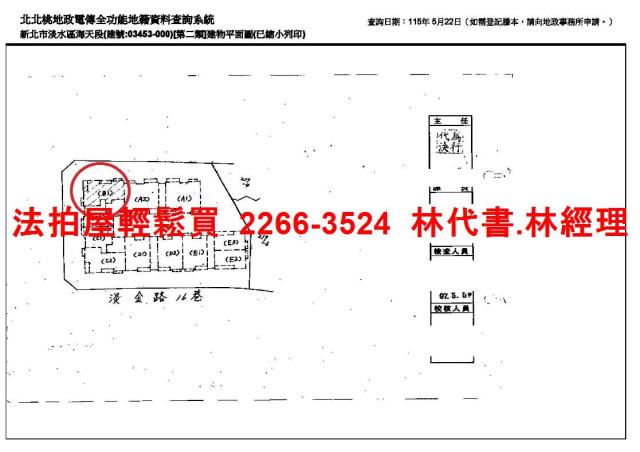 新北淡水法拍大樓-11