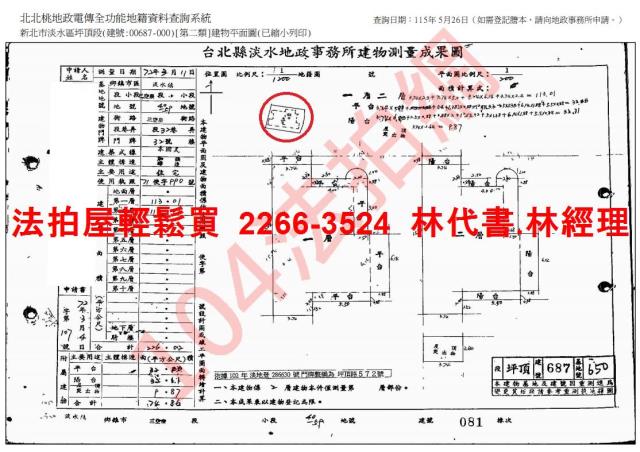 新北淡水拍賣透天-6