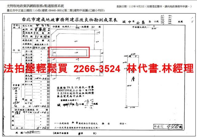 中正區法拍大樓-10